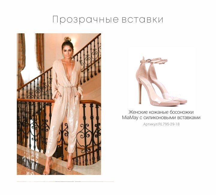 элегантные босоножки элегантные босоножки