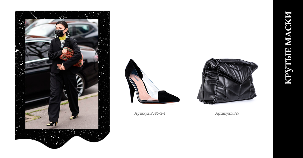 черная маска на рот