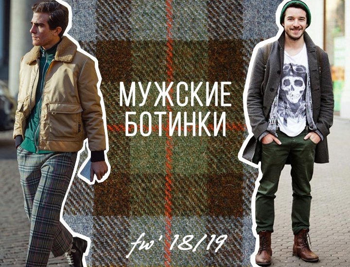 как выбрать мужские ботинки как выбрать мужские ботинки