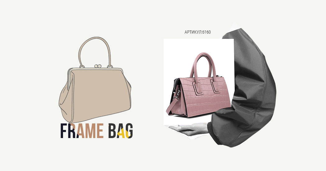 сумки виды
