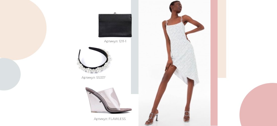 модный лук на Выпускной