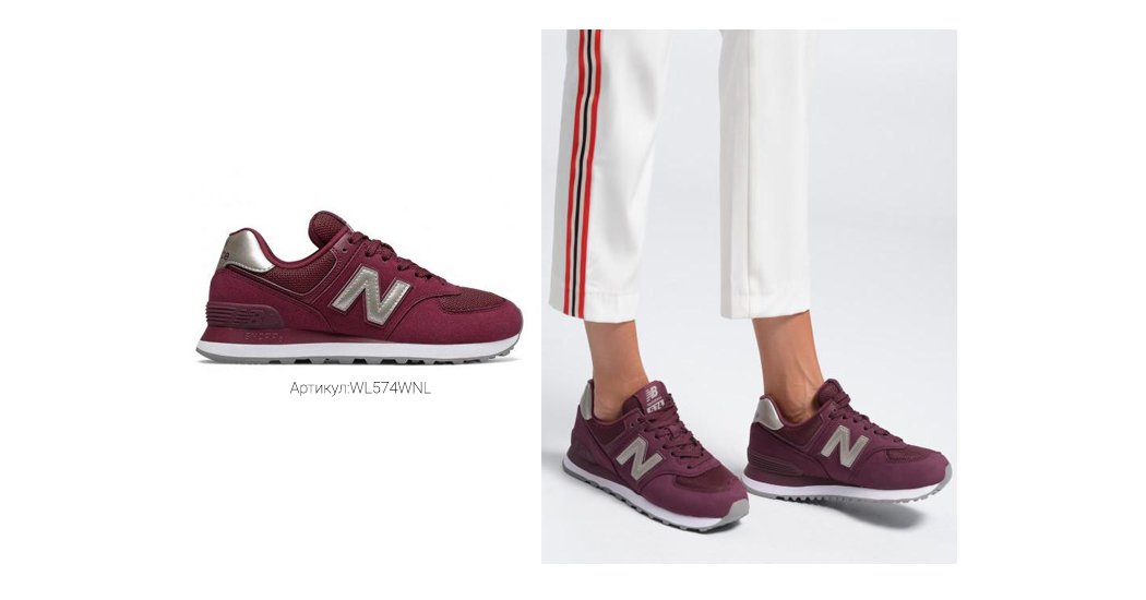 New Balance осень