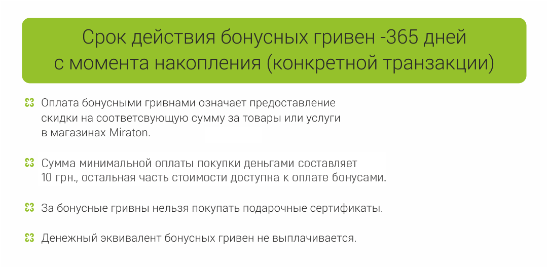 программа лояльности 2 программа лояльности 2
