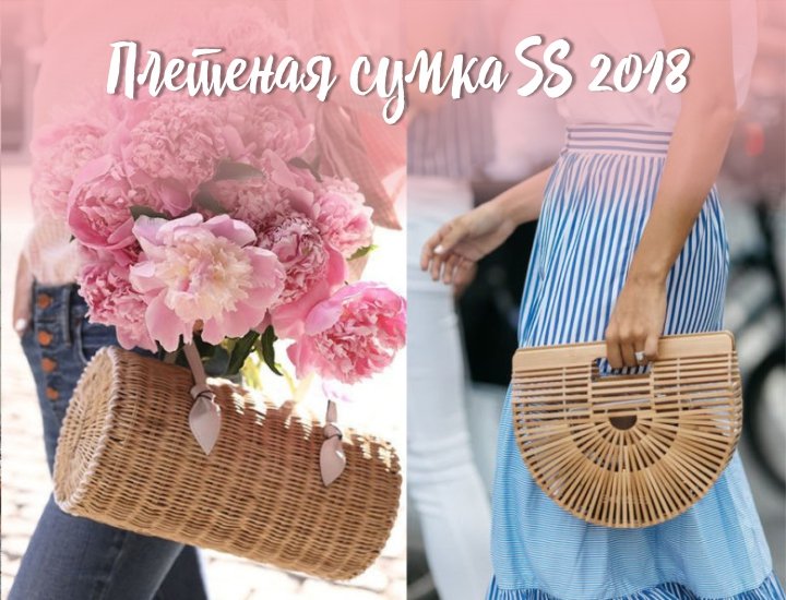 ПЛЕТЕНАЯ СУМКА .jpg ПЛЕТЕНАЯ СУМКА .jpg
