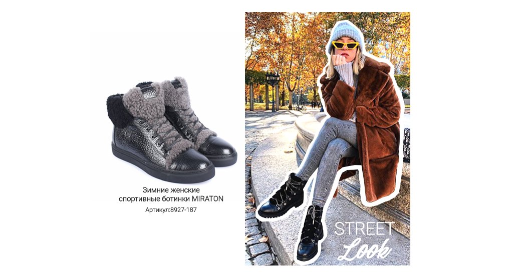 street style 2019