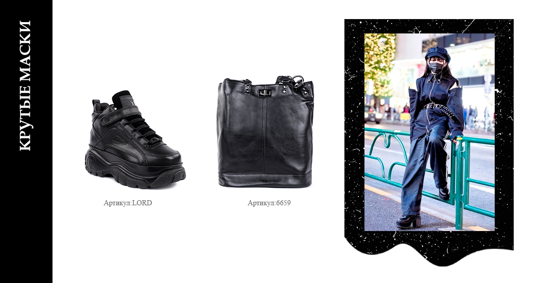 маска черная на рот