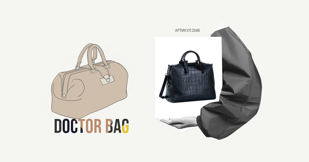 новые виды женских сумок