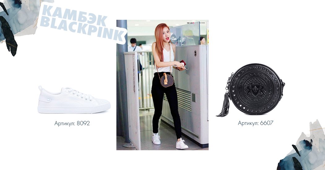 одежда blackpink одежда blackpink
