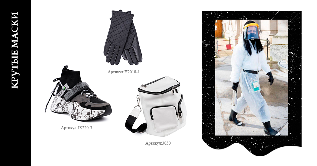 черная повязка на лицо