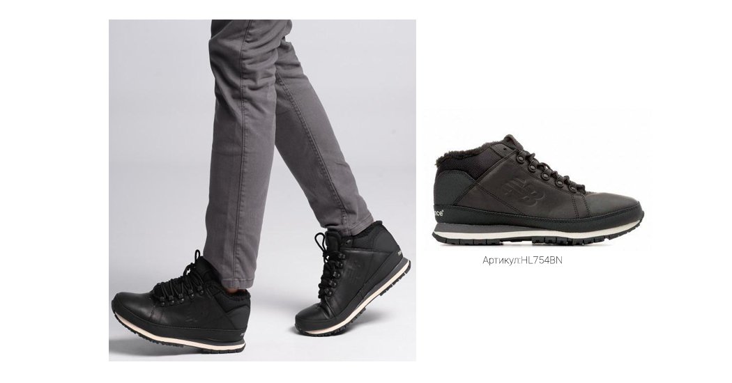 New Balance модели по номерам