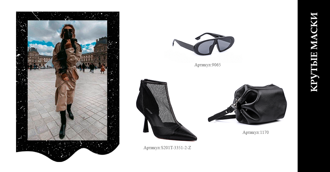 черные маски на рот