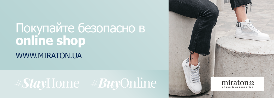 карантин в Украине 2020