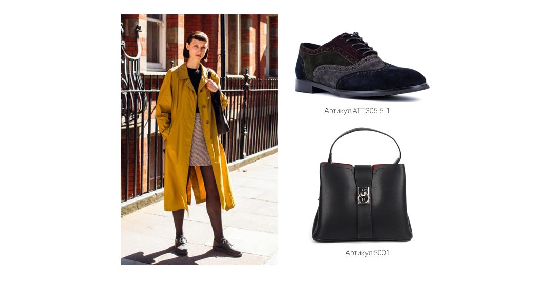 обувь на низком ходу