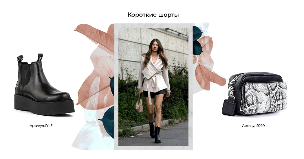 Грубые ботинки с чем носить