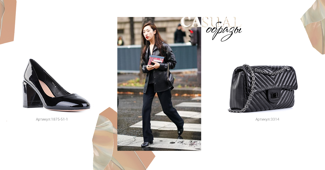 стиль casual обувь