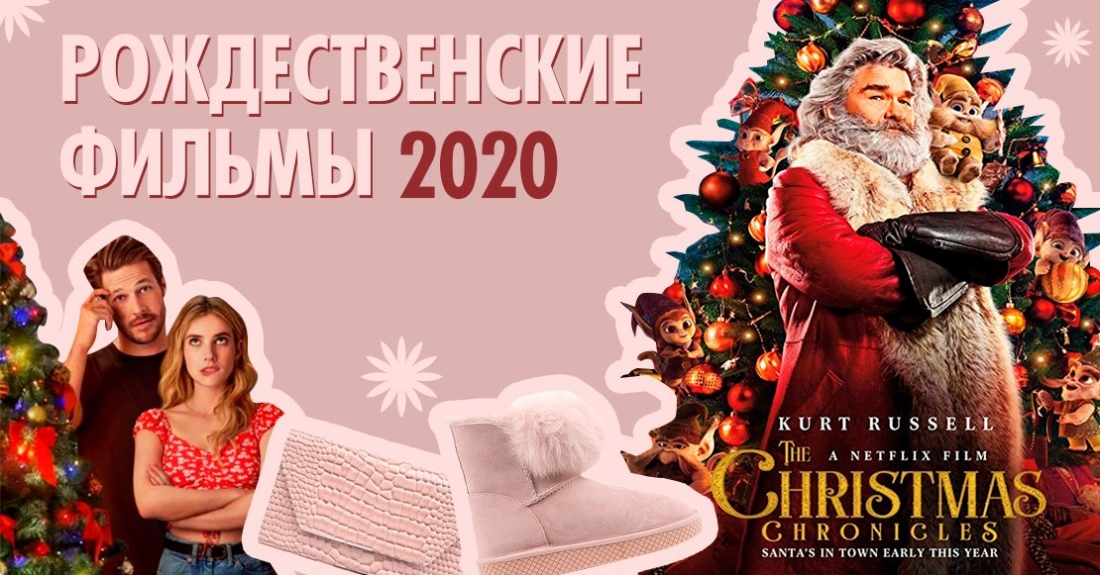 Фильмы Новогодние Комедии Фильмы Новогодние Комедии