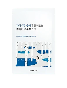 Увлажняющая маска с беоэзовым соком, Birch Juice Moisturizing Mask Sheet 25 ml - фото  - Miraton