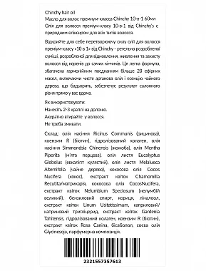 Масло для волос - фото 2 - Miraton