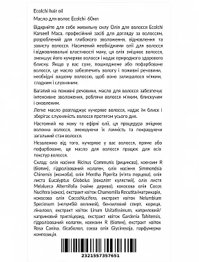 Масло для волосся - фото 2 - Miraton
