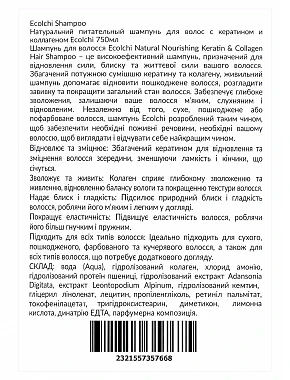 Шампуні - фото 2 - Miraton