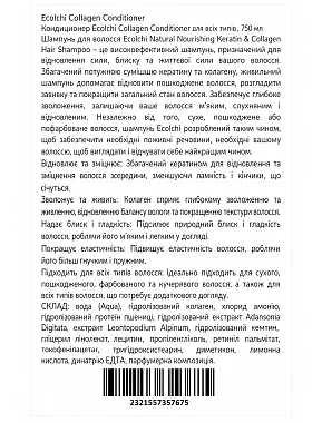 Кондиционер - фото 2 - Miraton