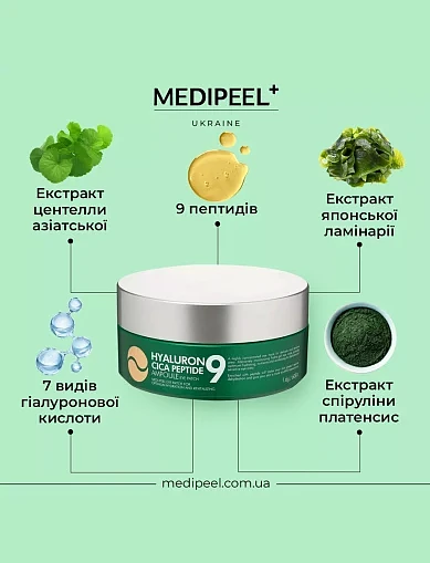 Гидрогелевые патчи Medi-Peel успокаивающие с пептидами - фото 2 - Miraton