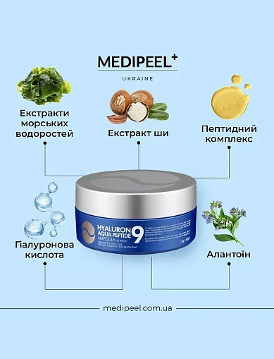Увлажняющие гидрогелевые патчи Medi-Peel с пептидами - фото 2 - Miraton