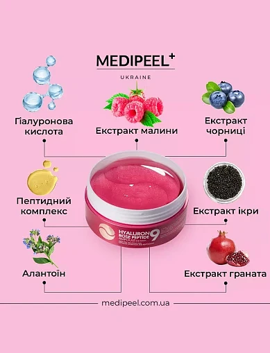 Гидрогелевые патчи Medi-Peel с экстрактом розы и пептидами - фото 2 - Miraton