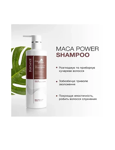 Зволожувальний шампунь Karseell Maca Essence Moisture Shampoo, 500 мл(Зволожуючий шампунь з есенцією маки (Karseell MACA) - фото 2 - Miraton