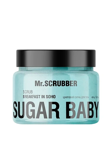 Сахарный скраб для тела Mr.SCRUBBER Sugar Baby Breakfast in Soho, 450 г - фото 1 - Miraton