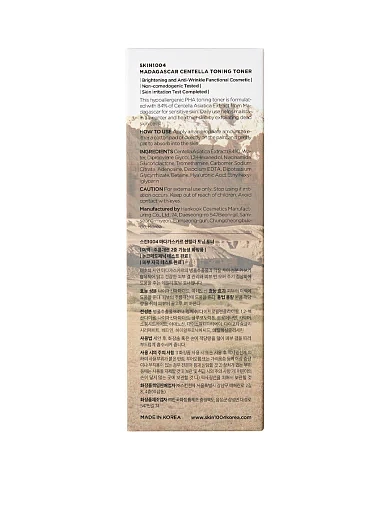Увлажняющий тонер SKIN1004 с центелой и гиалуроновой кислотой - фото 3 - Miraton