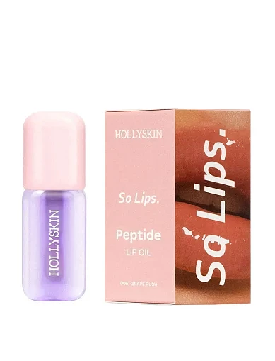 Бальзам для губ Hollyskin Peptide Lip Oil 005 Grape Rush, 4 мл - фото 1 - Miraton