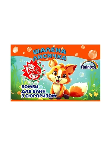 Бомбочки для ванної(Бомба для ванн "Шалена лисичка" TM Rainbow 100г) - фото 1 - Miraton