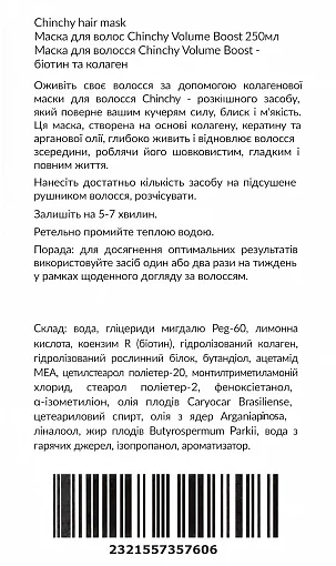 Маска для волосся(Маска для волос Chinchy Volume Boost 250мл) - фото 3 - Miraton