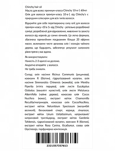 Масло для волос - фото 3 - Miraton