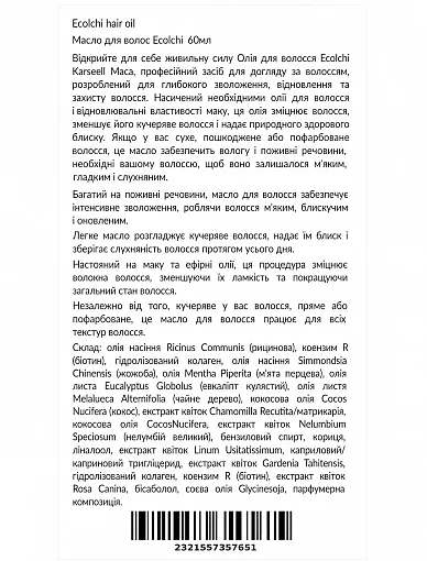 Масло для волосся(Масло для волос Ecolchi  60мл) - фото 3 - Miraton