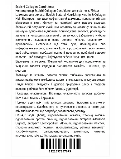 Кондиционер - фото 3 - Miraton