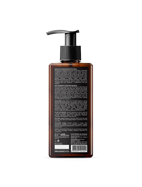 Шампунь для мужчин против перхоти Barbers Brooklyn 400 мл - фото 2 - Miraton