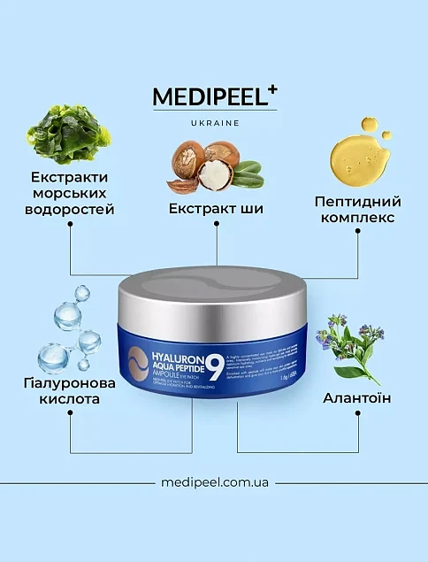 Зволожуючі гідрогелеві патчі Medi-Peel з пептидами - фото 2 - Miraton
