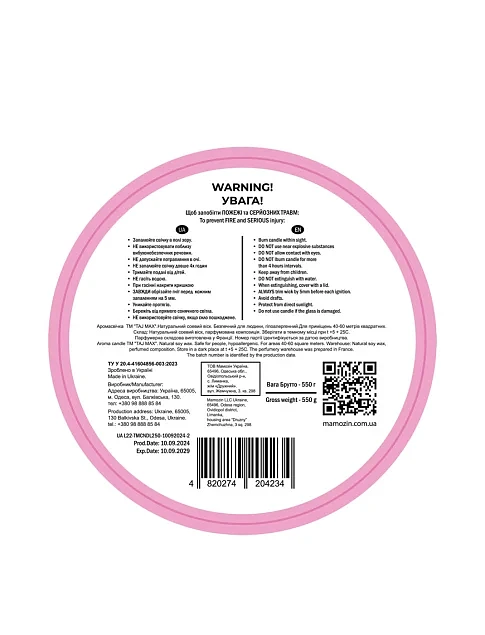 Аромасвеча Taj Max "Blackberry" pink, 250 г - фото 2 - Miraton