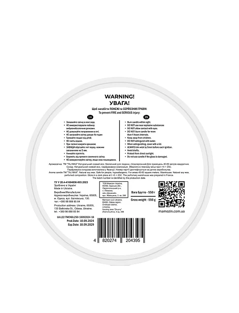 Аромасвеча Taj Max "Mangue" white, 250 г - фото 2 - Miraton