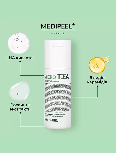 Глубоко очищающая энзимная пудра Medi Peel - фото 3 - Miraton
