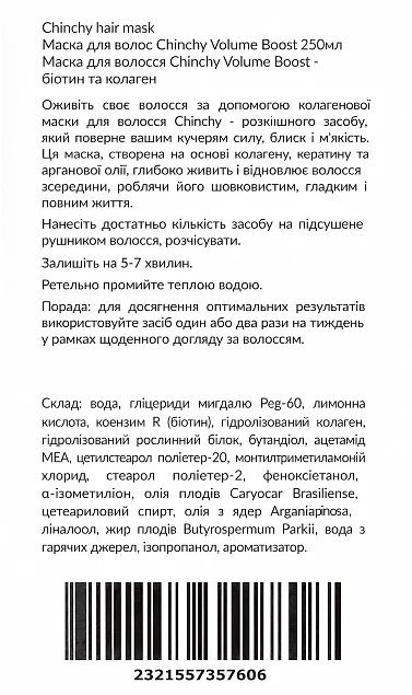 Маска для волосся - фото 3 - Miraton