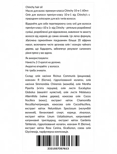 Масло для волос - фото 3 - Miraton
