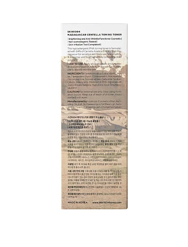 Тонизирующая косметика для лица - фото 3 - Miraton