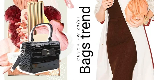 сумки 2021 тренды