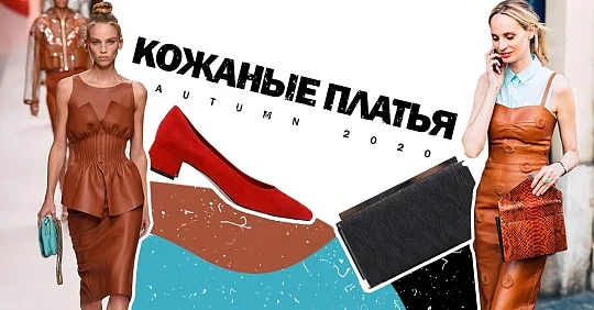 платье бюстье