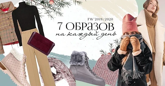 красивый образ на каждый день фото