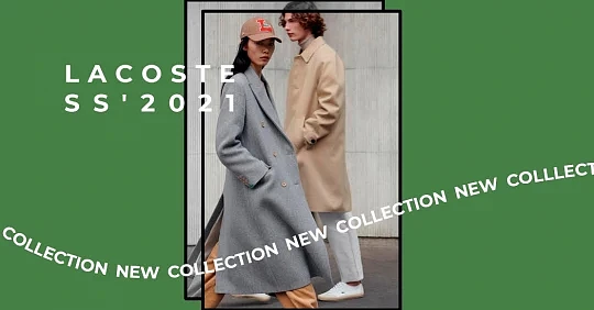 Уникальный стиль Lacoste: новая коллекция Lacoste SS'2021