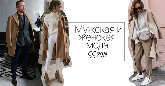Мужская и женская модная обувь весна-лето 2019: new collection Miraton